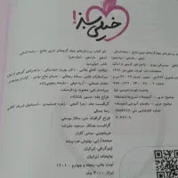 عربی|کتاب و مجله آموزشی|کوار, |دیوار