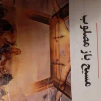 چند کتاب ادبی و فلسفی ارزشمند