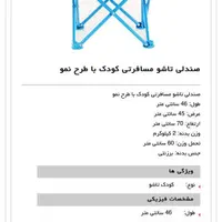 صندلی سفری تا شو کودک|تخت و صندلی بچه|تهران, جنت‌آباد جنوبی|دیوار