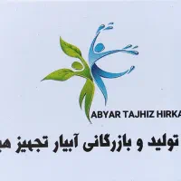 دفتر فروش نمایندگی تجهیزات آبیاری فروش کلی و جزئی