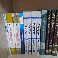 شرح و کتاب حوزوی|کتاب و مجله مذهبی|گنبد کاووس, |دیوار