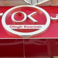 کار در فروشگاه زنجیره ای