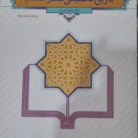 کتاب های عمومی دانشگاه آزاد