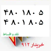 0912-480-180-5