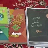 کتاب کمک درسی اخرین چاپ