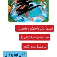 لوازم بادی وشنا|اسباب و اثاث بچه|تهران, تهرانپارس شرقی|دیوار