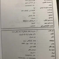 مدیریت رفتار سازمانی|کتاب و مجله آموزشی|تهران, توحید|دیوار