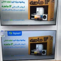تلویزیون|تلویزیون و پروژکتور|تاکستان, |دیوار