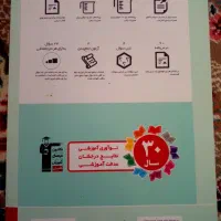 کتاب تست سوالات پرتکرار قلمچی پایه هشتم|لوازم التحریر|تهران, خانی آباد نو شمالی|دیوار