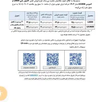 ثبت نام بنز کمپرسی ایران خودرو دیزل