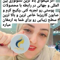 پودر شپش تضمینی|حراج|دهدشت, |دیوار