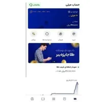 طلا رایگان