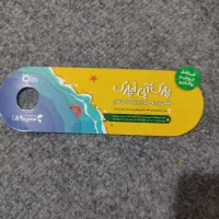 بلیط اوپارک