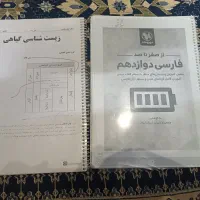 جزوه کنکور