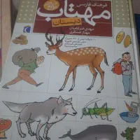 کتاب|کتاب و مجله آموزشی|تهران, شکوفه (عبدل آباد)|دیوار