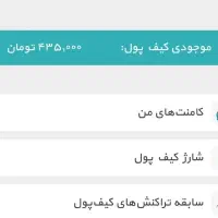 هدیه  100هزار تومانی بگیر