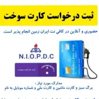 کافی نت/ کارگزاری بیمه /لوازم تحریر|خدمات رایانهای و موبایل|اهواز, عین ۲|دیوار