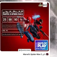 اکانت قانونی قابل فروش مجدد