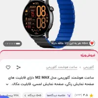 ساعت هوشمند|ساعت|مشهد, ده دی|دیوار