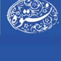 کارمند خانم با هوش و دقت بالا با سابقه