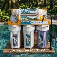 فروش دستگاه تصفیه lب اصل ضمانت دiر چشمه