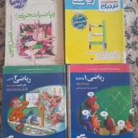 ریاضی
