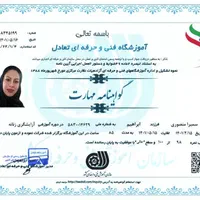 صدور مدرک‌فنی حرفه ای/معتبر با استعلام|خدمات آموزشی|تهران, ستارخان|دیوار