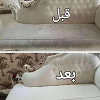 مبل شویی برف(معافی)