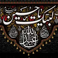 پرچم کتیبه مذهبی محرمی فاطمیه و مناسبتی و....