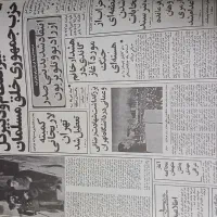 سه جلد کتاب روزنامه اطلاعات سال۵۸|کتاب و مجله تاریخی|تهران, صفا|دیوار