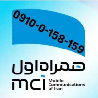 0919.110.119.1|سیمکارت|تهران, بهارستان|دیوار