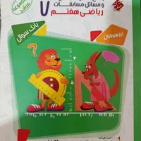 کتاب ریاضی مرشد هفتم تیزهوشان همراه با پاسخنامه|کتاب و مجله آموزشی|خاوران, |دیوار