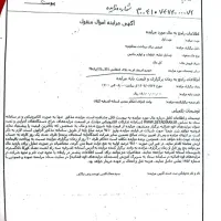 فروش خودرو تیگو ۷ مدل ۱۴۰۰ از طریق مزایده|خودرو سواری و وانت|تهران, اباذر|دیوار