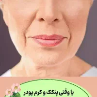 رفع لک، تیرگی، چین و چروک، لیفت و جوانسازی صورت