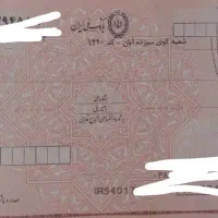 چک صیادی مشاوره استعلام