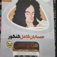 کنکور