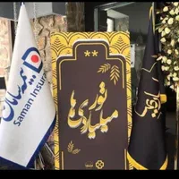 جذب نیرو واعطای نمایندگی در بیمه سامان|استخدام اداری و مدیریت|اهواز, کوروش|دیوار