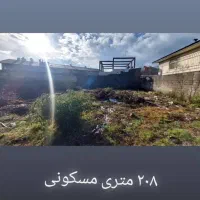 فروش فوری زمین مسکونی احمد گوراب رشت|فروش زمین و ملک کلنگی|رشت, احمد گوراب|دیوار