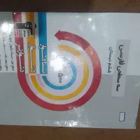 کتاب های تستی آزمون های تیز هوشان پایه هفتم|کتاب و مجله آموزشی|همدان, |دیوار