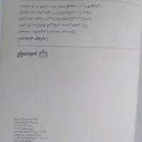 رمان|کتاب و مجله ادبی|مشهد, بهمن|دیوار