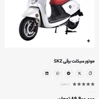 موتور شارژی سالم