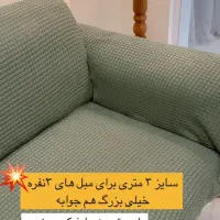 رومبلی|مبلمان خانگی و میز عسلی|تهران, آجودانیه|دیوار