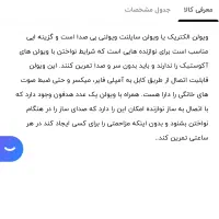 ویولن الکتریک|ویولن|کرمانشاه, |دیوار