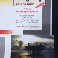 کتاب مهندسی و زبان