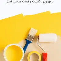 رنگ کاری ساختمان پذیرفته میشود|خدمات پیشه و مهارت|پردیس, فاز ۱|دیوار