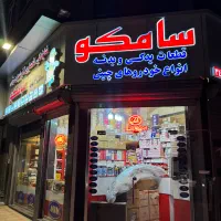 لوازم یدکی فورد ادج فوکوس موستانگ کامارو کاپتیوا و