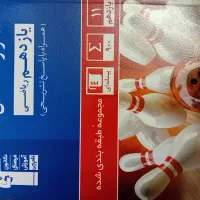 کتابکار ویژه رشته ریاضی