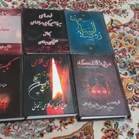 کتاب نوحه وروضه
