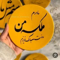 هدیه روز مادرو زن|صنایع دستی و سایر لوازم تزئینی|بجنورد, |دیوار