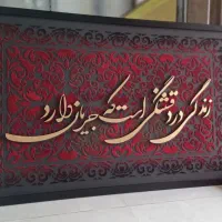 کالیگرافی|تابلو، نقاشی، عکس|اهواز, شهرک حفاری|دیوار